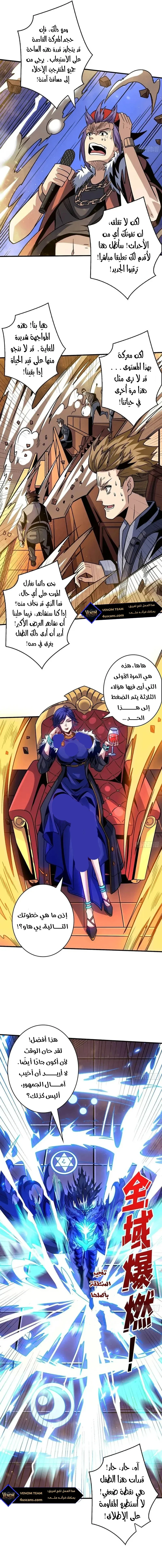 Read It Starts with a kingpin account AR Manga Online