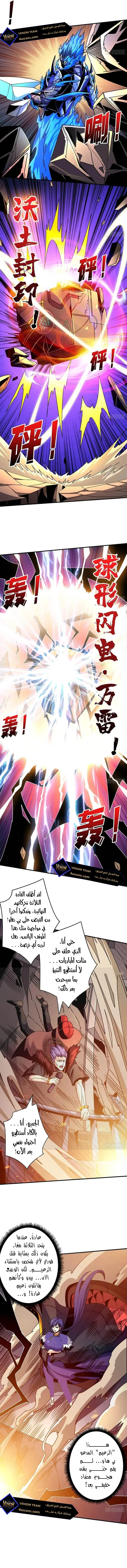 Read It Starts with a kingpin account AR Manga Online