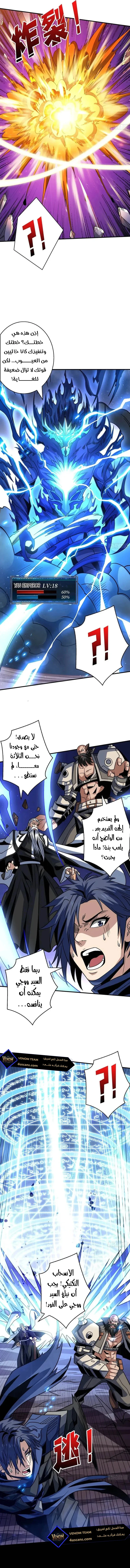 Read It Starts with a kingpin account AR Manga Online