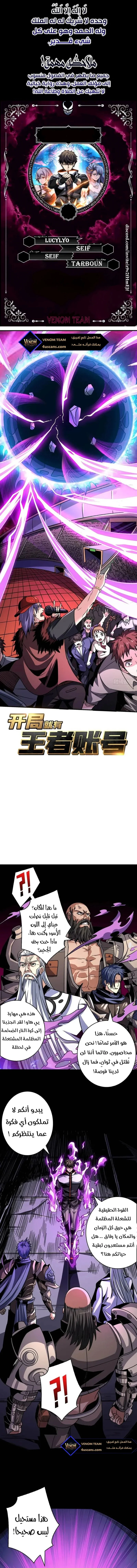 Read It Starts with a kingpin account AR Manga Online