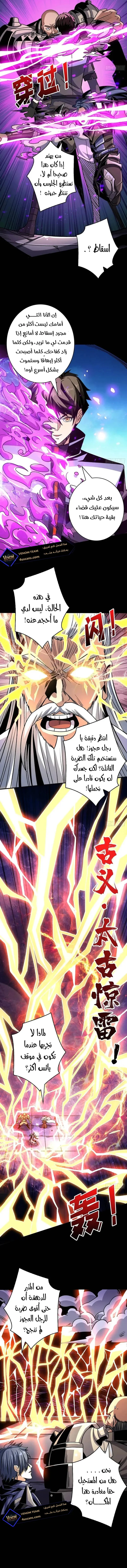 Read It Starts with a kingpin account AR Manga Online