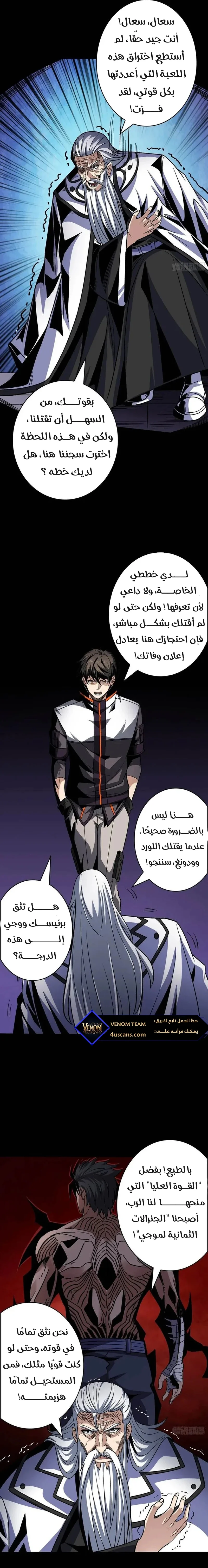 Read It Starts with a kingpin account AR Manga Online