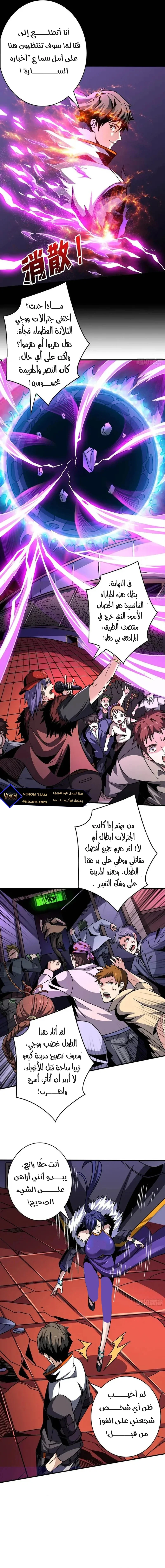 Read It Starts with a kingpin account AR Manga Online