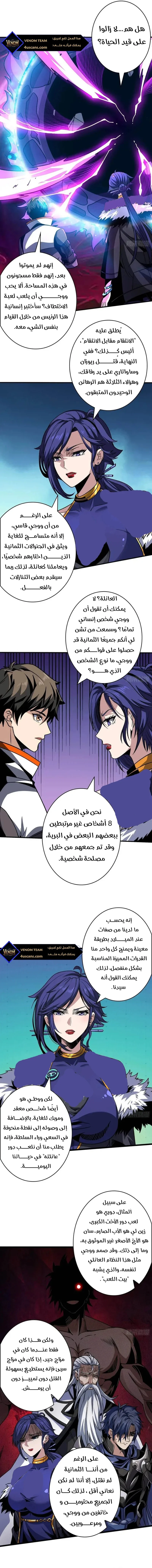 Read It Starts with a kingpin account AR Manga Online
