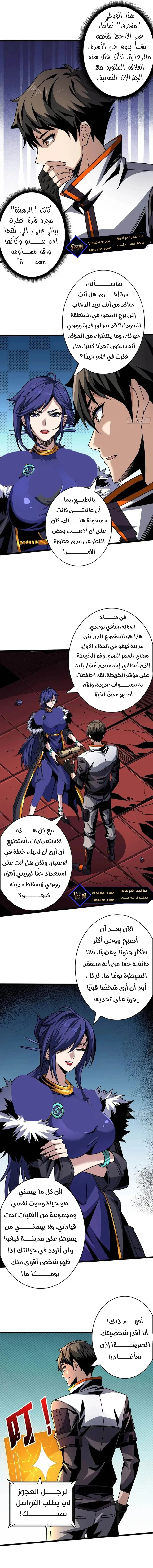 Read It Starts with a kingpin account AR Manga Online