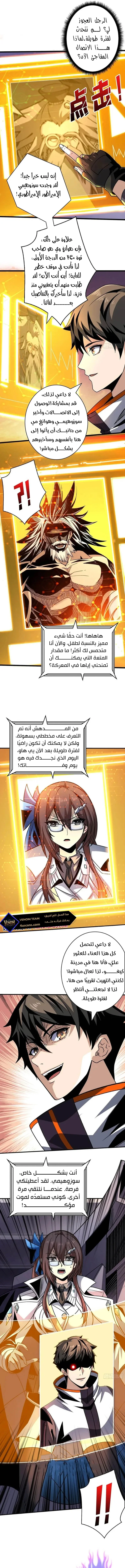 Read It Starts with a kingpin account AR Manga Online