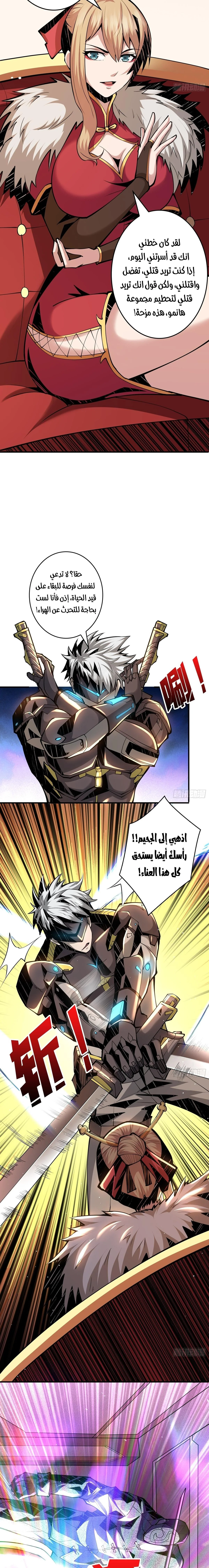 Read It Starts with a kingpin account AR Manga Online