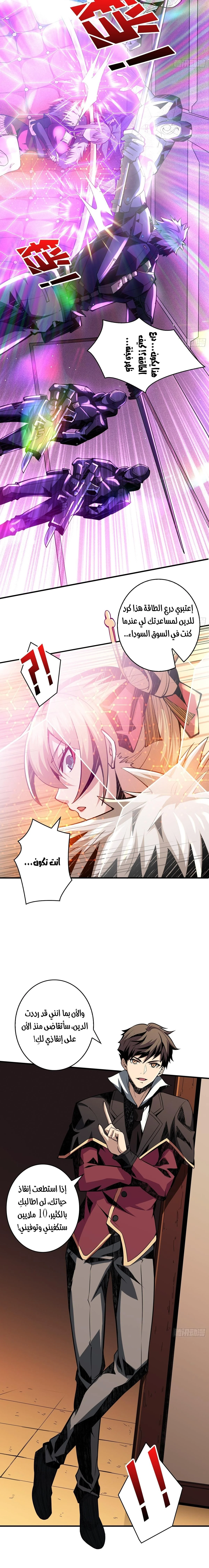 Read It Starts with a kingpin account AR Manga Online