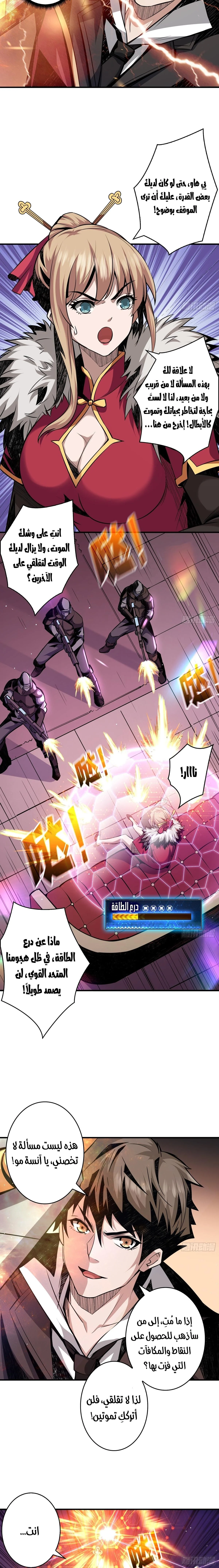 Read It Starts with a kingpin account AR Manga Online