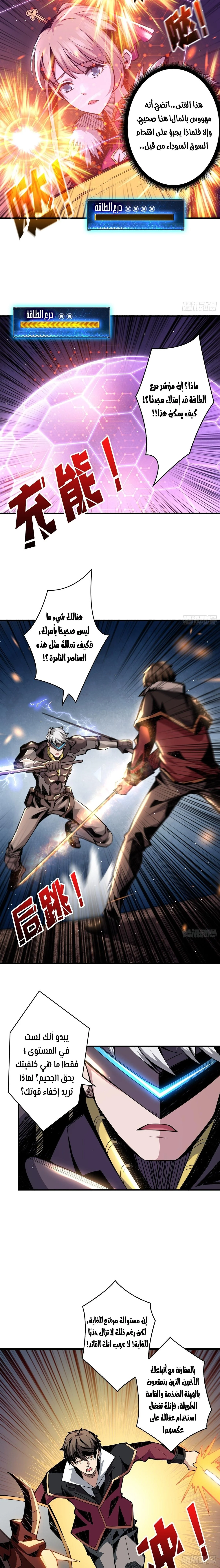 Read It Starts with a kingpin account AR Manga Online