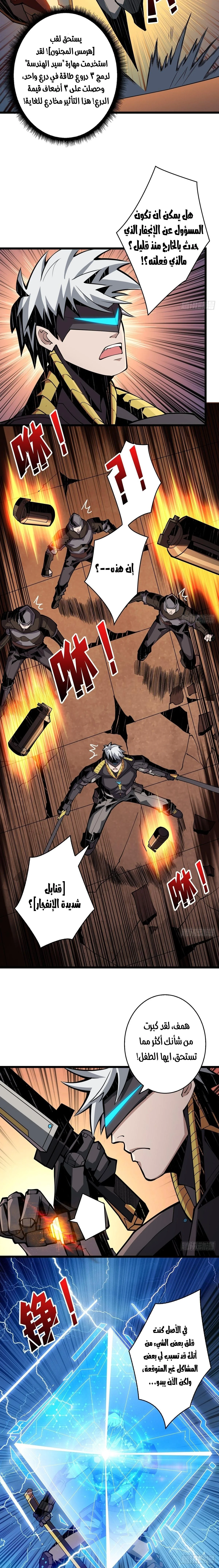 Read It Starts with a kingpin account AR Manga Online