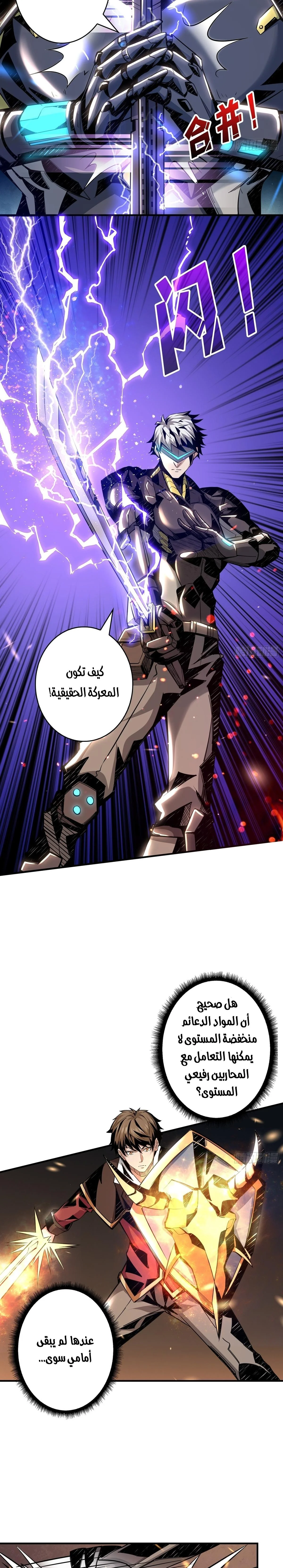 Read It Starts with a kingpin account AR Manga Online