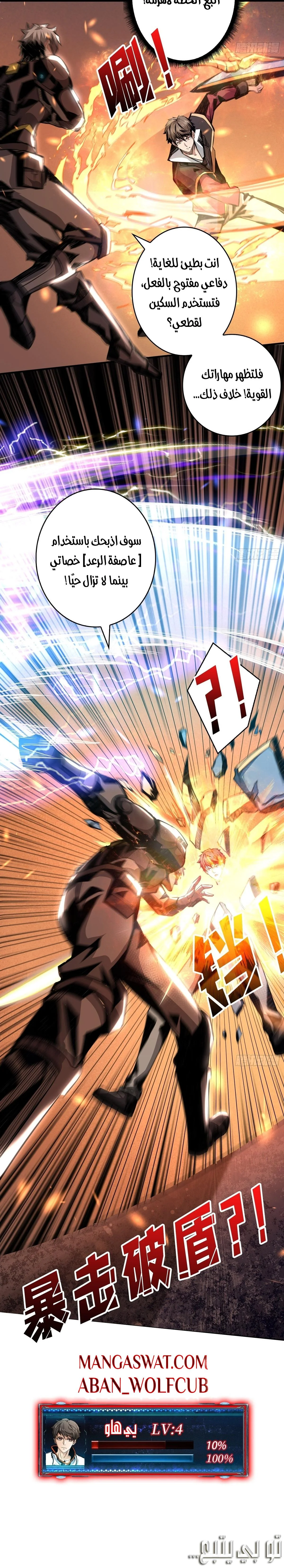 Read It Starts with a kingpin account AR Manga Online