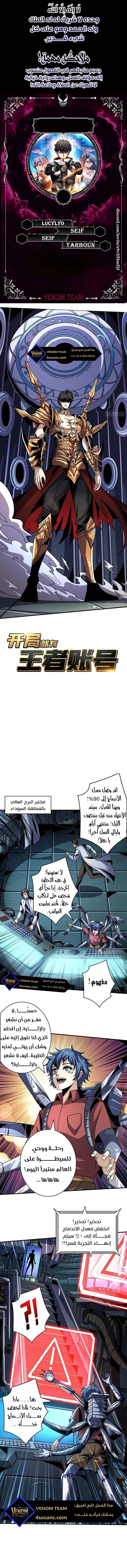 Read It Starts with a kingpin account AR Manga Online