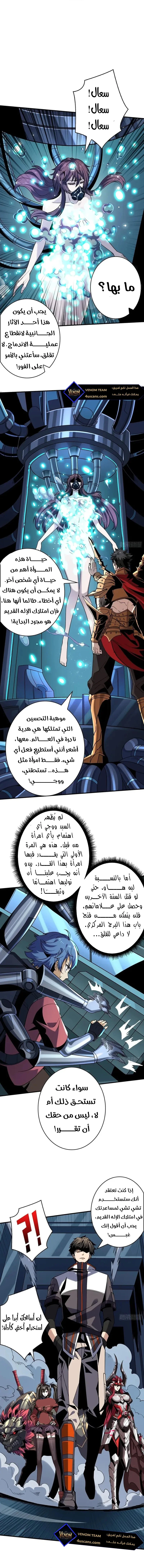 Read It Starts with a kingpin account AR Manga Online