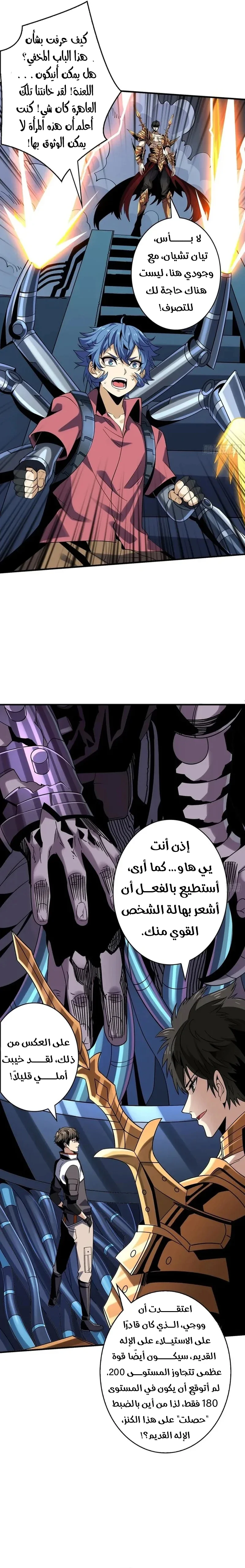 Read It Starts with a kingpin account AR Manga Online
