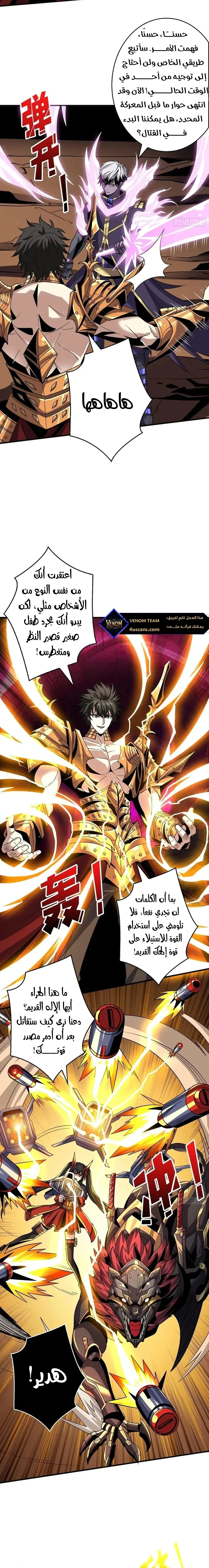 Read It Starts with a kingpin account AR Manga Online