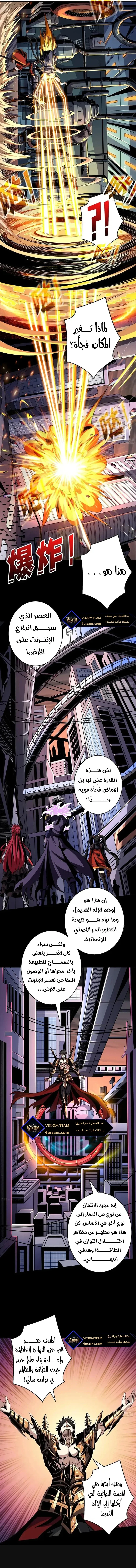 Read It Starts with a kingpin account AR Manga Online