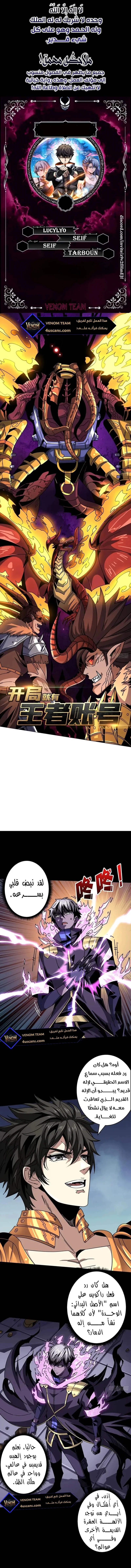 Read It Starts with a kingpin account AR Manga Online
