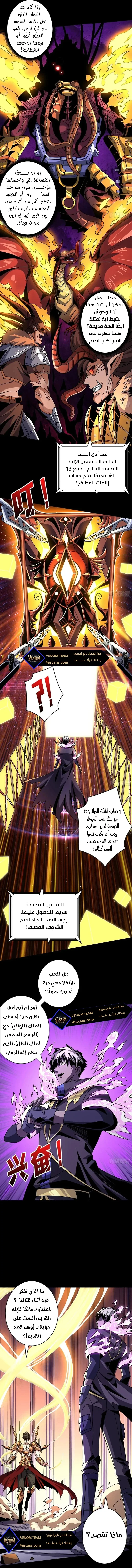 Read It Starts with a kingpin account AR Manga Online