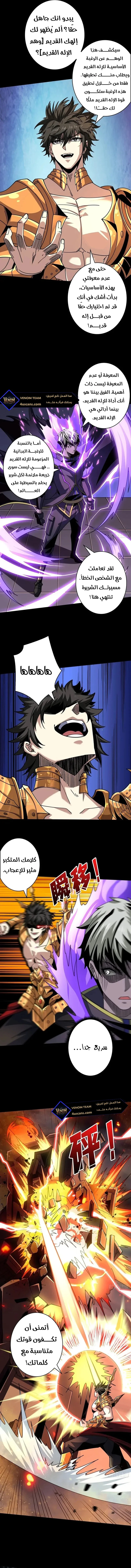 Read It Starts with a kingpin account AR Manga Online