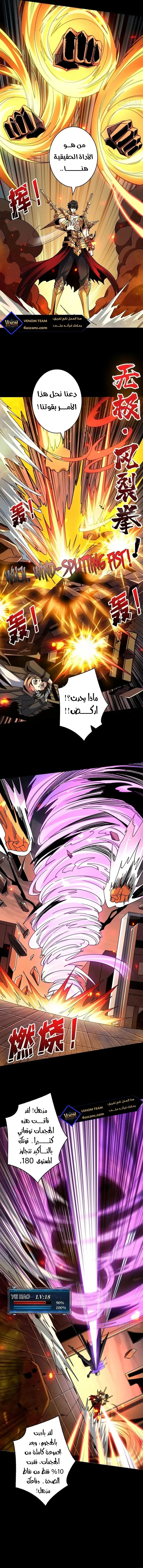 Read It Starts with a kingpin account AR Manga Online
