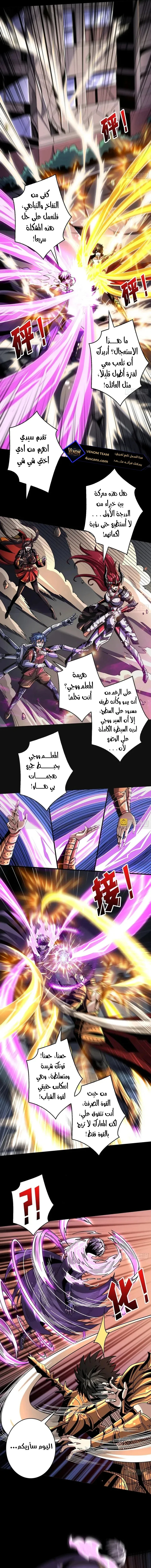Read It Starts with a kingpin account AR Manga Online