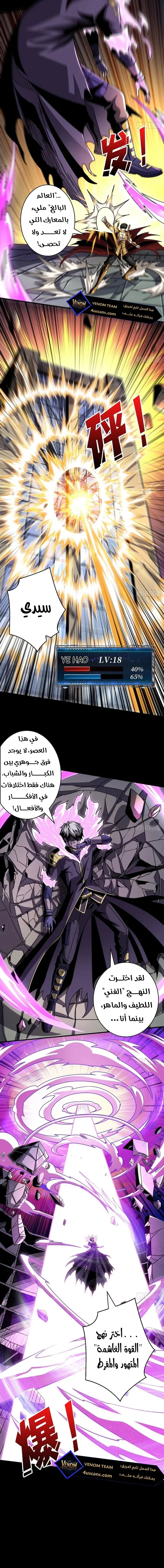 Read It Starts with a kingpin account AR Manga Online