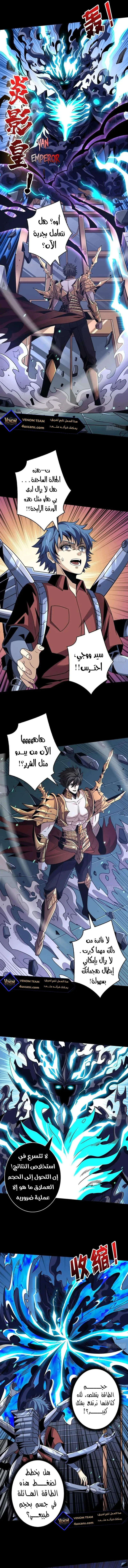 Read It Starts with a kingpin account AR Manga Online