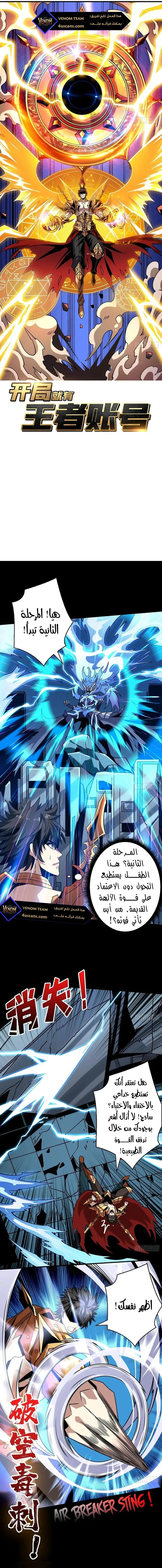 Read It Starts with a kingpin account AR Manga Online
