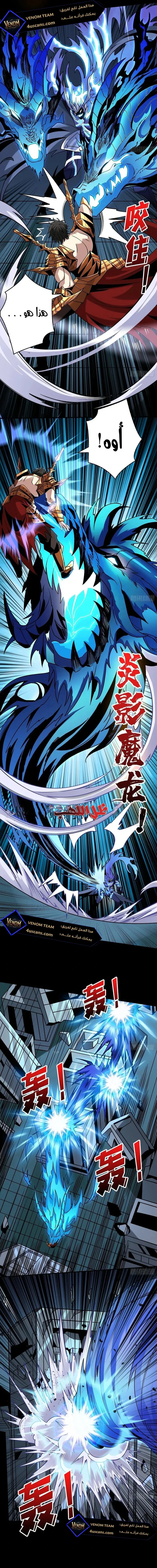 Read It Starts with a kingpin account AR Manga Online
