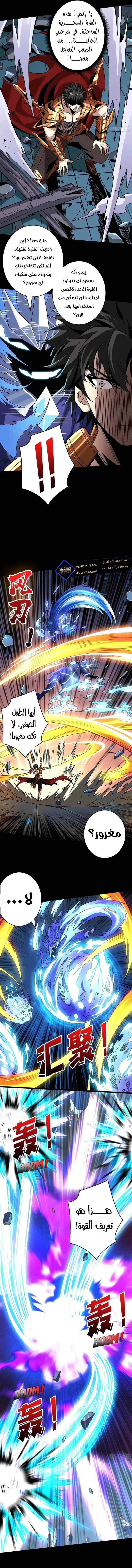 Read It Starts with a kingpin account AR Manga Online