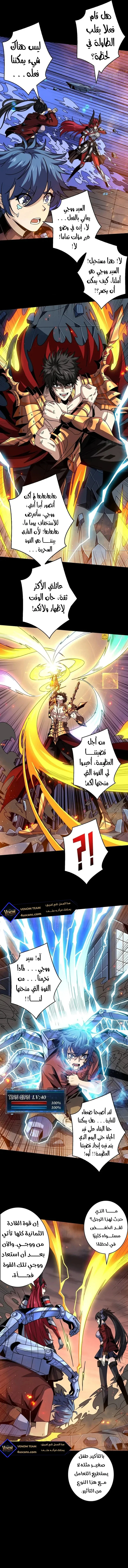 Read It Starts with a kingpin account AR Manga Online