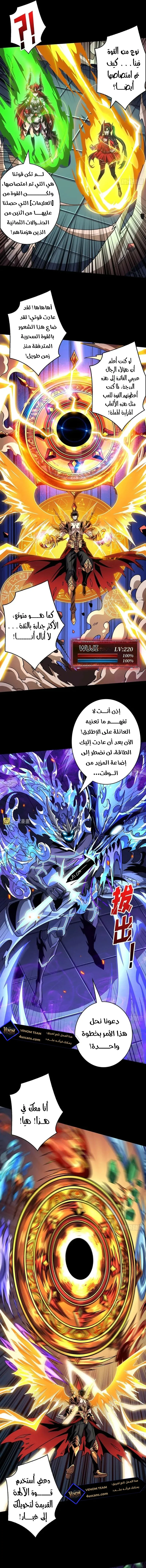 Read It Starts with a kingpin account AR Manga Online