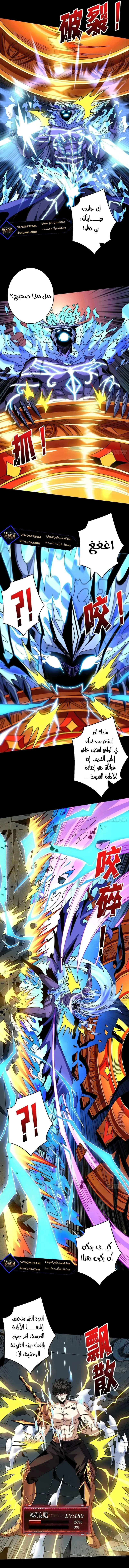 Read It Starts with a kingpin account AR Manga Online