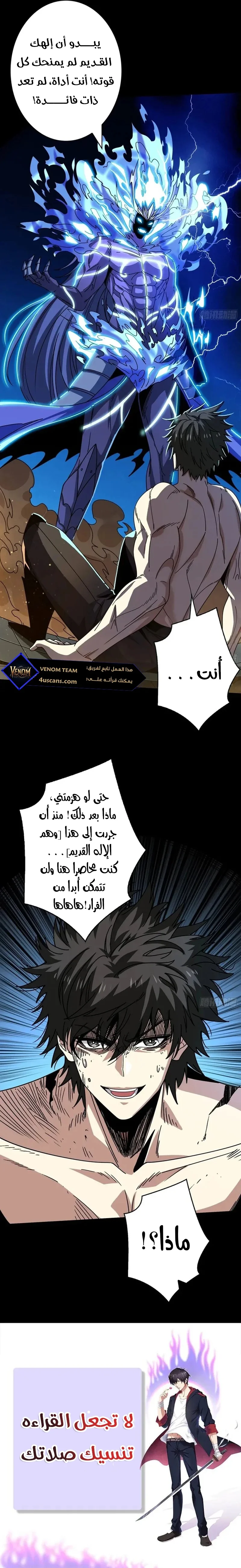 Read It Starts with a kingpin account AR Manga Online