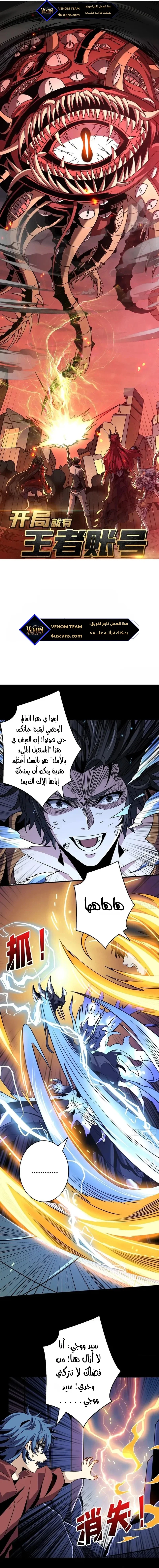 Read It Starts with a kingpin account AR Manga Online