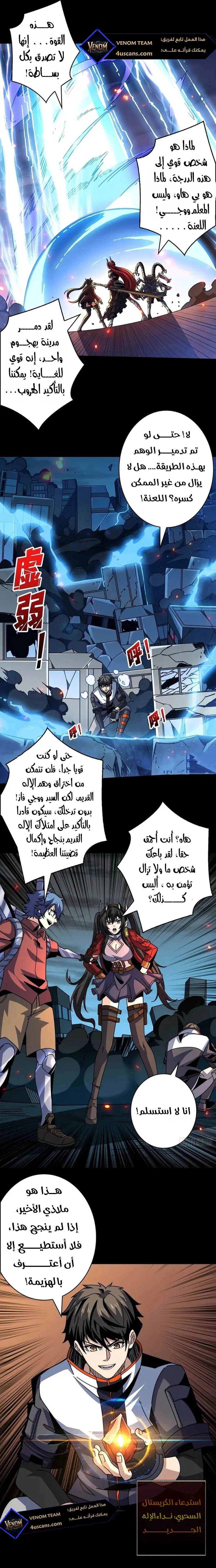 Read It Starts with a kingpin account AR Manga Online