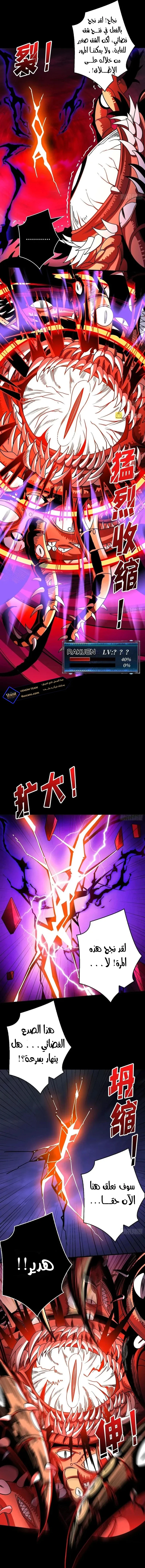 Read It Starts with a kingpin account AR Manga Online