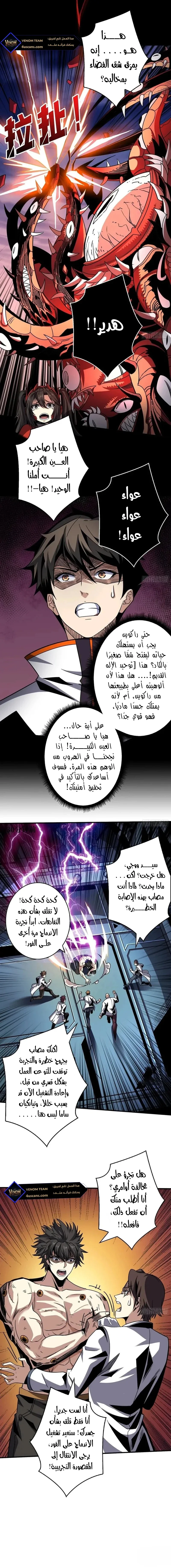 Read It Starts with a kingpin account AR Manga Online