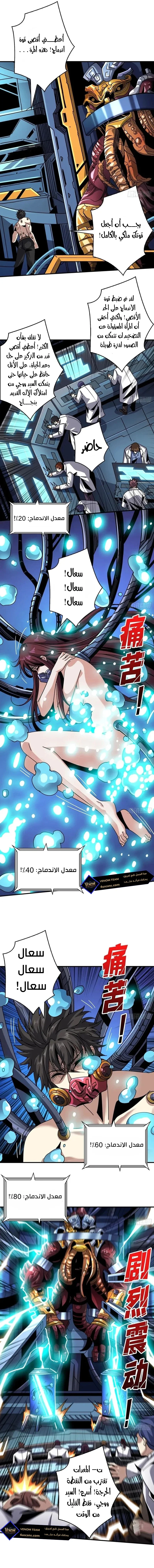 Read It Starts with a kingpin account AR Manga Online