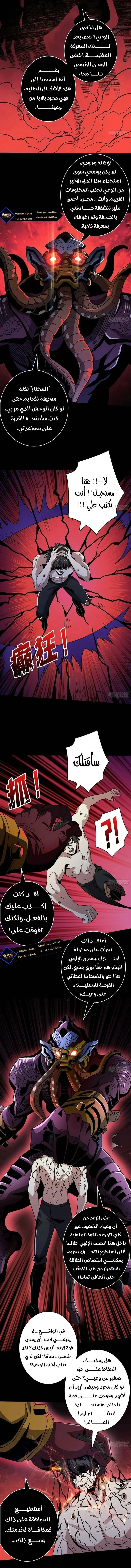 Read It Starts with a kingpin account AR Manga Online