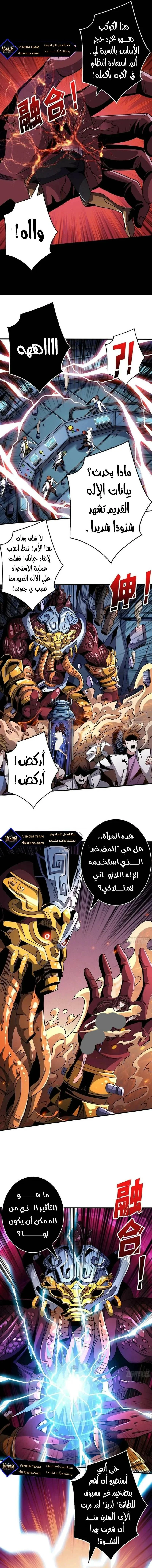 Read It Starts with a kingpin account AR Manga Online
