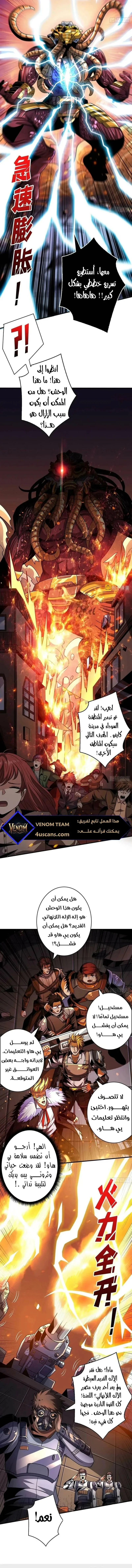 Read It Starts with a kingpin account AR Manga Online