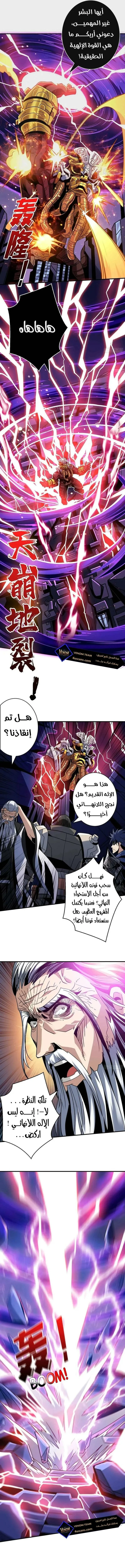 Read It Starts with a kingpin account AR Manga Online