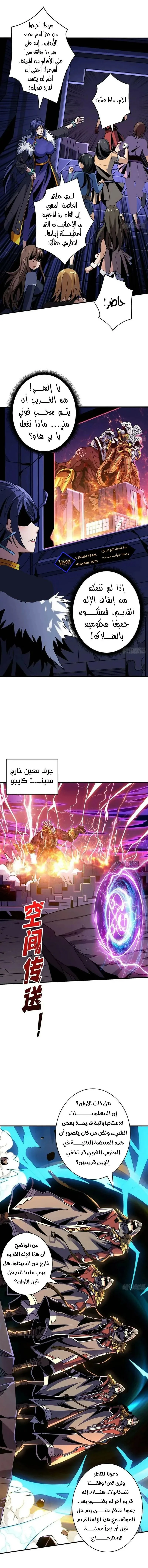 Read It Starts with a kingpin account AR Manga Online