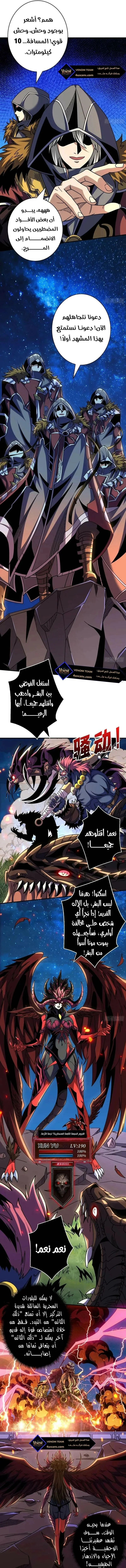 Read It Starts with a kingpin account AR Manga Online