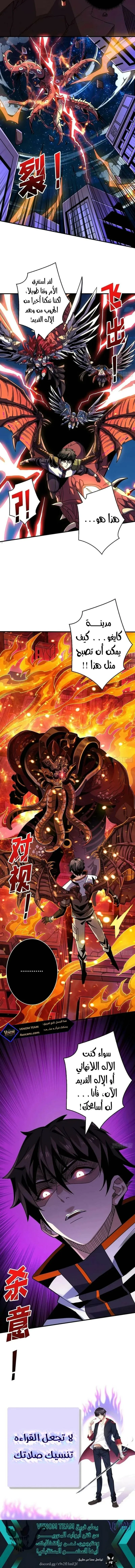 Read It Starts with a kingpin account AR Manga Online