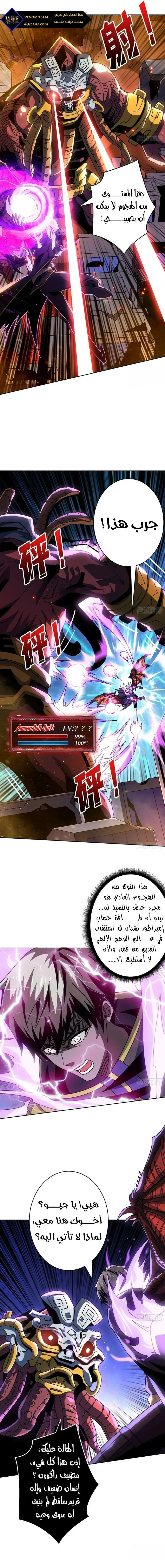 Read It Starts with a kingpin account AR Manga Online