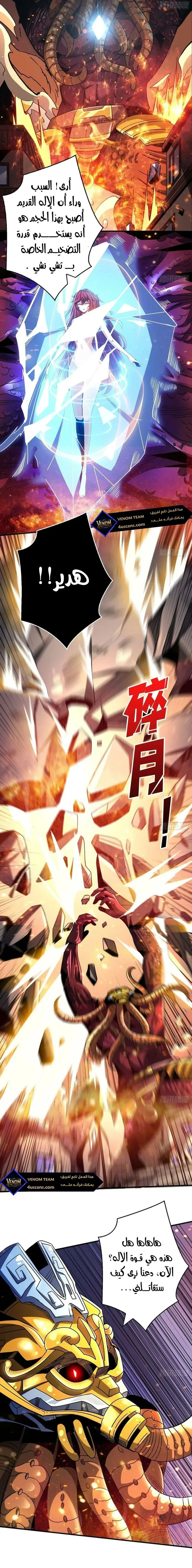 Read It Starts with a kingpin account AR Manga Online